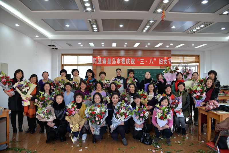 民盟秦皇岛市委开展庆祝三八妇女节活动(图2)