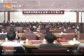 民盟河北省第十次代表大会开幕