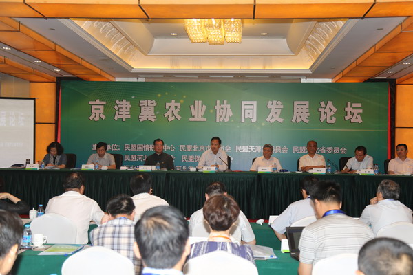 张宝文主席、龙庄伟副主席出席京津冀农业协同发展论坛(图1)