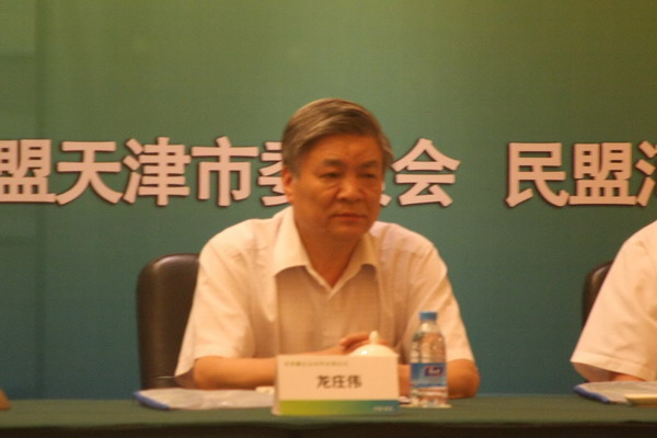 张宝文主席、龙庄伟副主席出席京津冀农业协同发展论坛(图3)