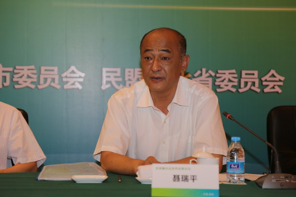 张宝文主席、龙庄伟副主席出席京津冀农业协同发展论坛(图6)