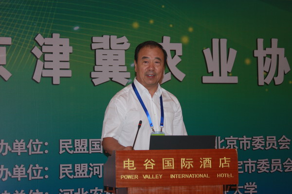 张宝文主席、龙庄伟副主席出席京津冀农业协同发展论坛(图12)