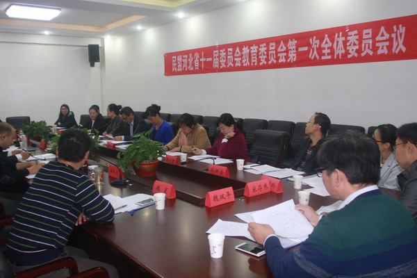 民盟河北省十一届委员会教育委员会召开第一次全体委员会议(图1)