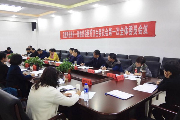 民盟河北省十一届委员会医疗卫生委员会召开第一次全体委员会议(图1)