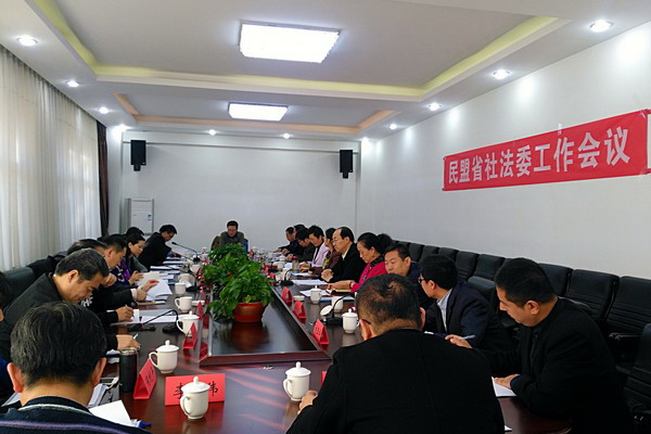 民盟河北省十一届委员会社会和法制委员会召开第一次全体委员工作会议(图1)