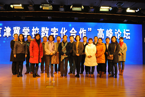 民盟省委参加在津举办的“京津冀学校数字化合作”高峰论坛(图1)
