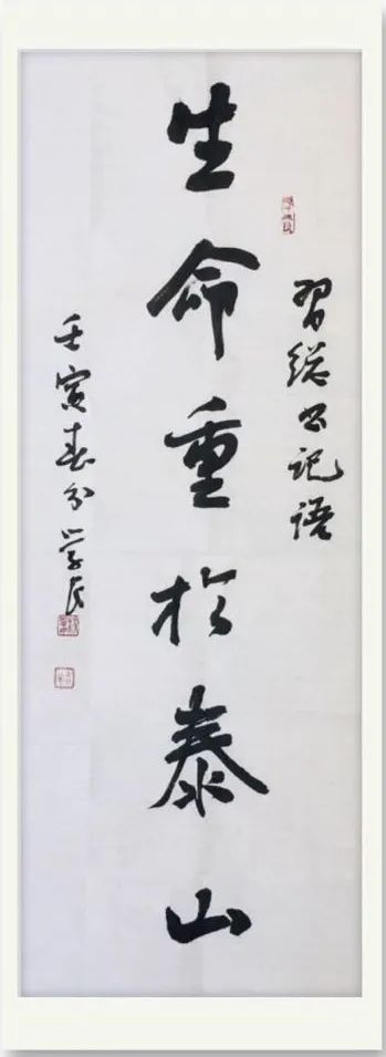 心有笔墨香，逐战瘟神忙——民盟中央美术院唐山分院抗疫书画展（二）(图4)