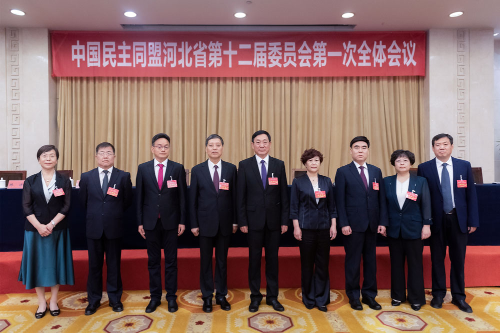 民盟河北省第十二届委员会领导班子成员合影(图1)
