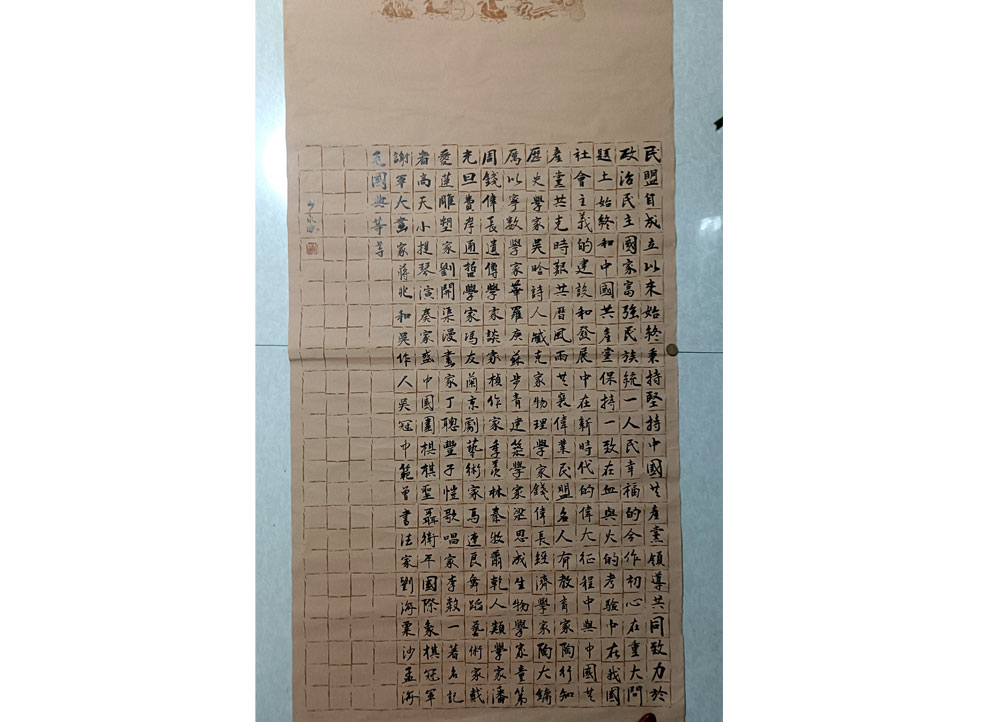 李永波 《民盟学术名家选录》书法（邯郸）(图1)