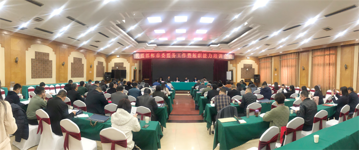 民盟邯郸市委在涉县举办第二十一期新盟员培训班(图1)