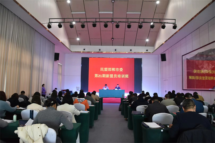 民盟邯郸市委在涉县举办第二十一期新盟员培训班(图1)