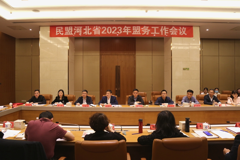 民盟河北省2023年盟务工作会议在唐山召开(图9)