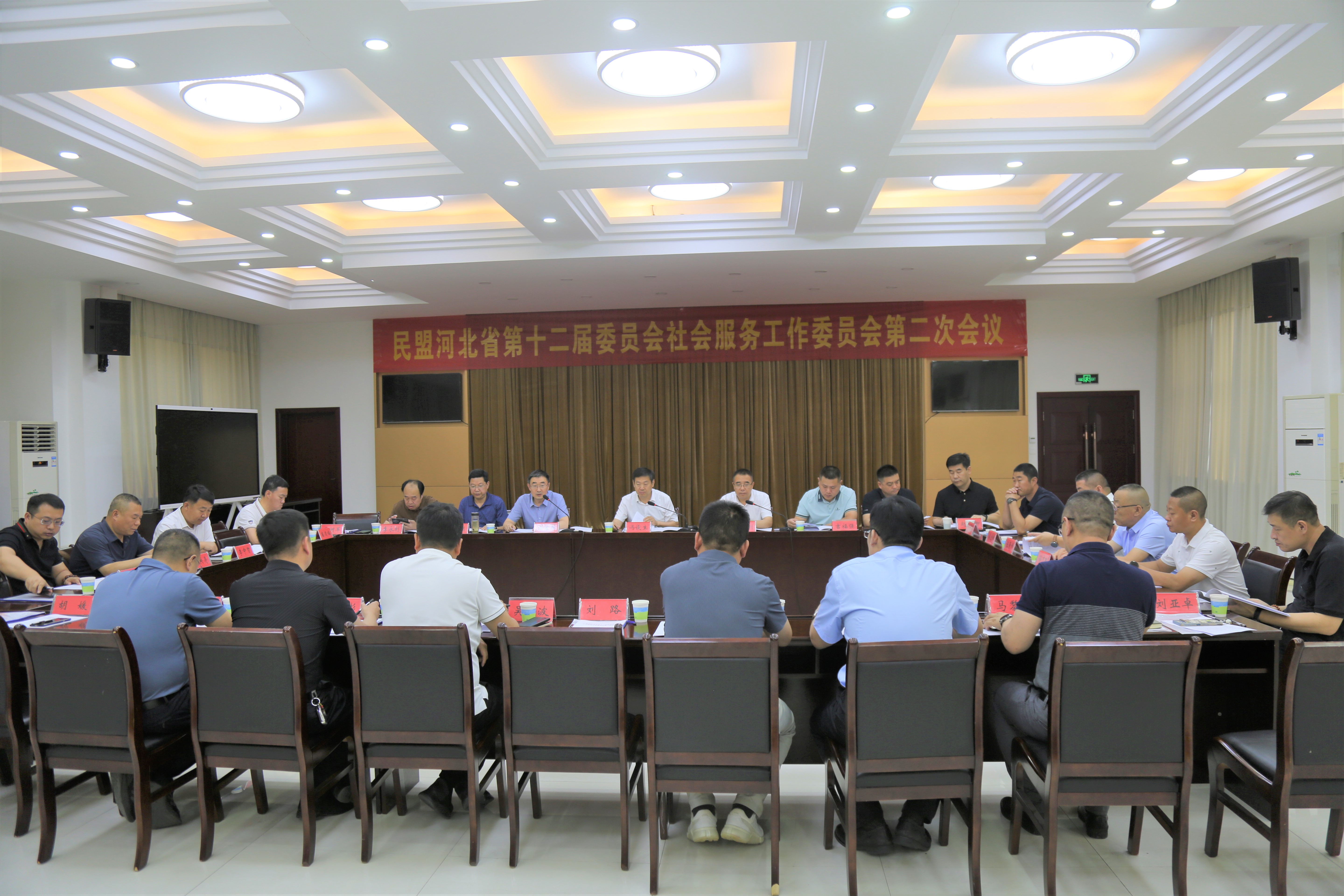 民盟河北省委社会服务工作委员会第二次会议在石家庄召开(图1)