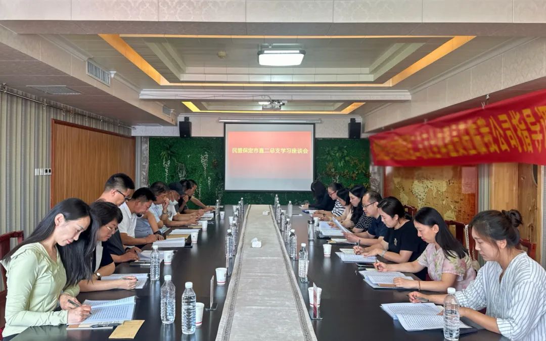 民盟保定市直二总支召开学习座谈会并开展“优化营商环境”调研(图1)