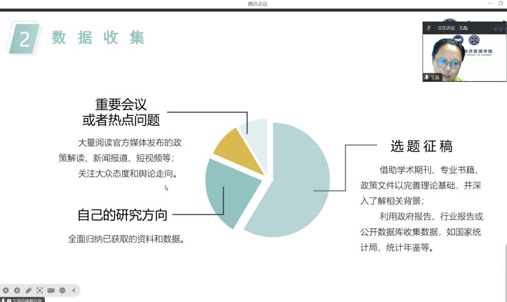 民盟燕山大学总支部 举办反映社情民意信息工作专题培训会(图2)