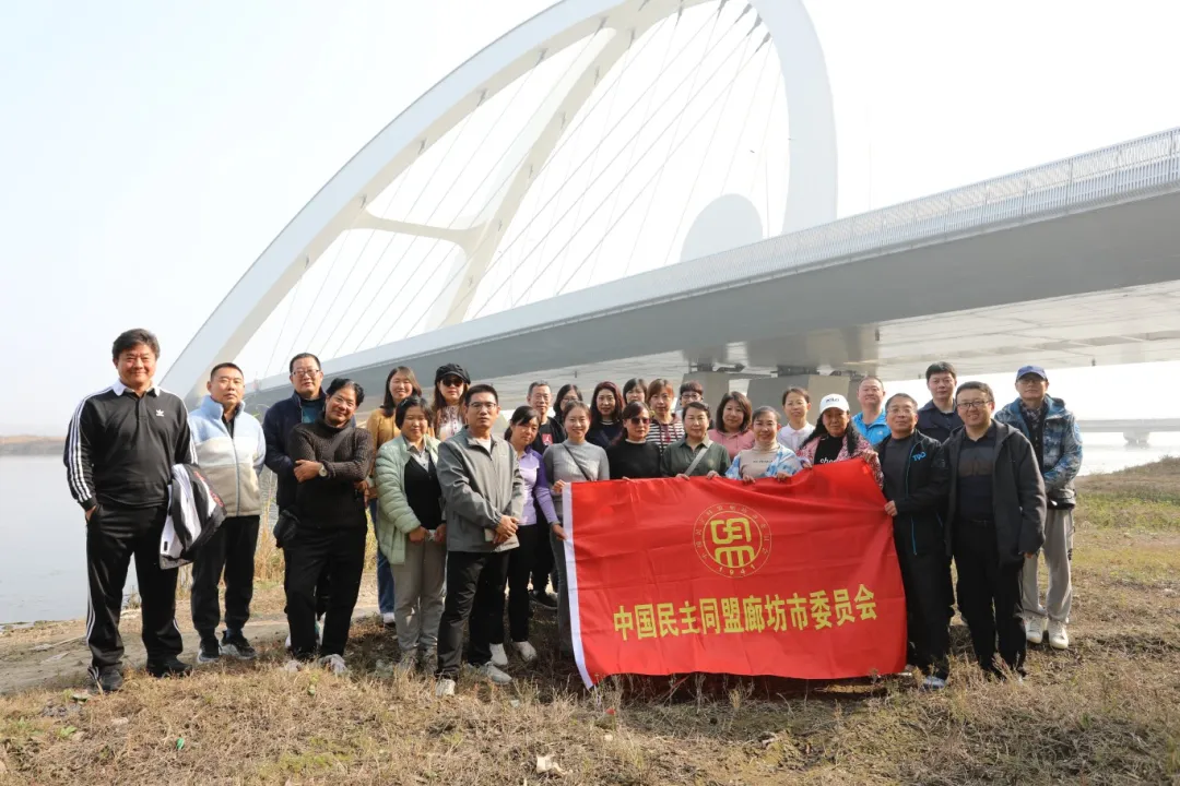 民盟廊坊市委开展“寻香运河·遇见非遗”文化调研暨第二届金秋徒步健身活动(图3)