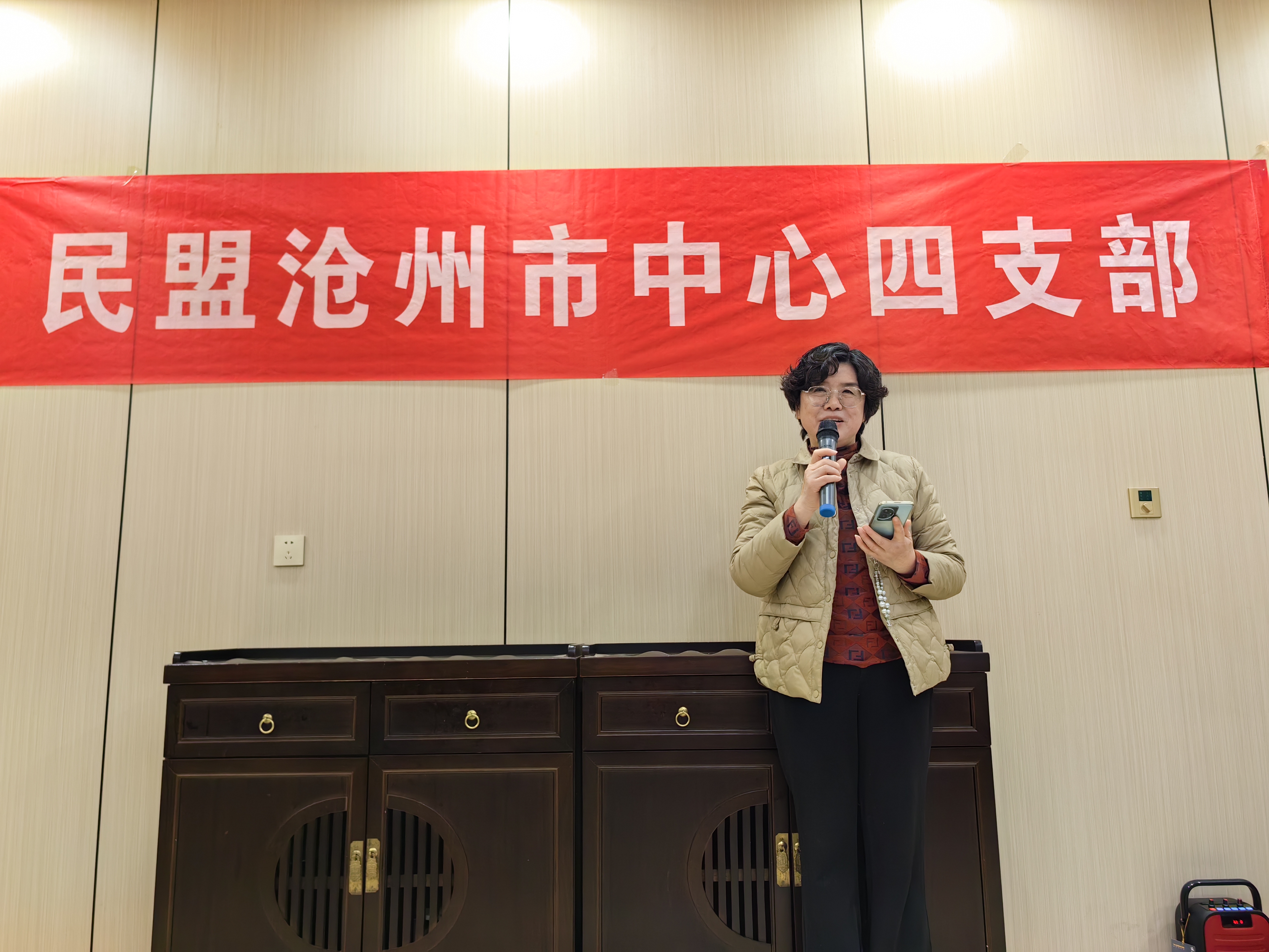 民盟沧州市中心四支部举办迎新春茶话会(图2)