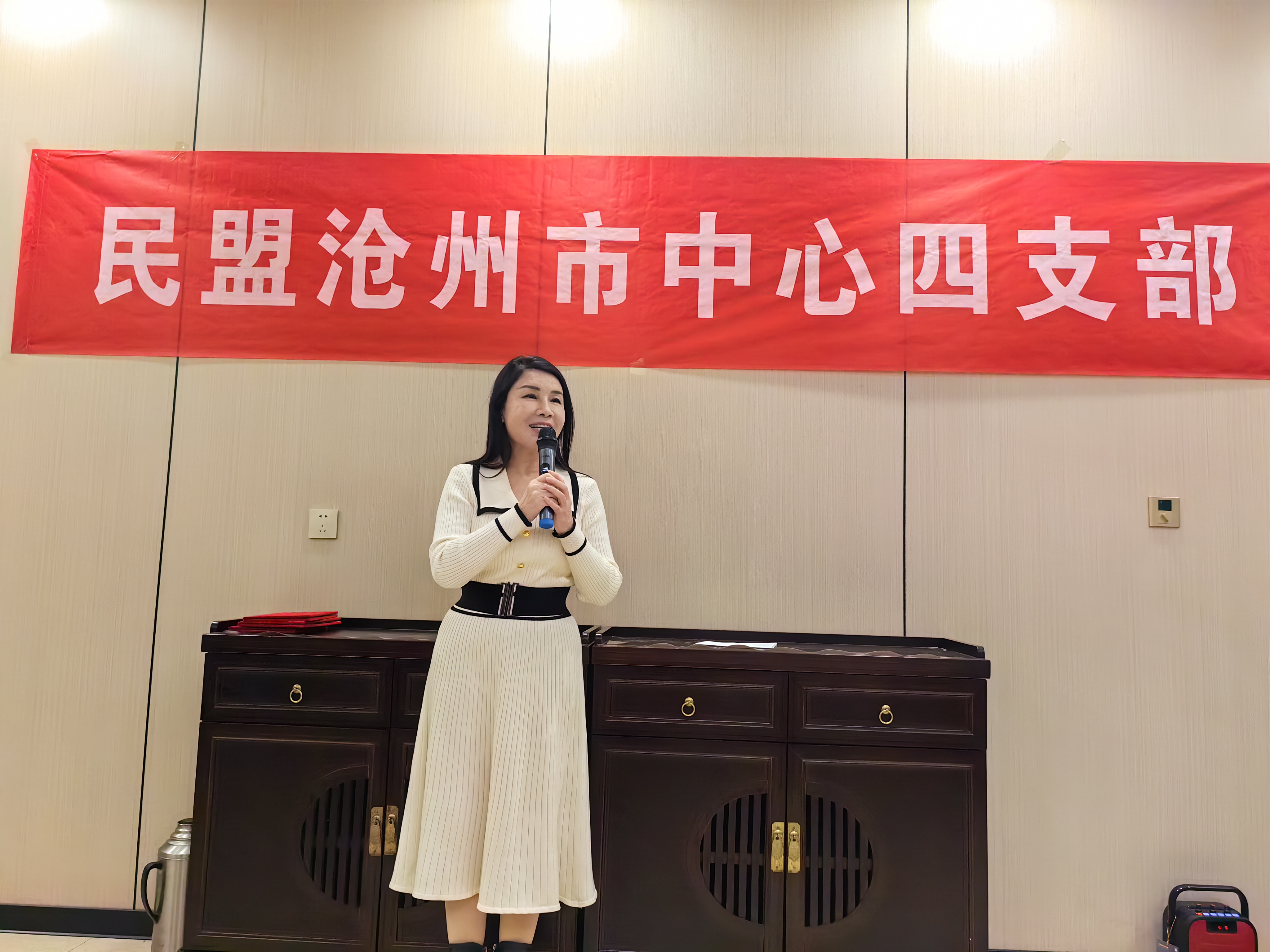 民盟沧州市中心四支部举办迎新春茶话会(图5)