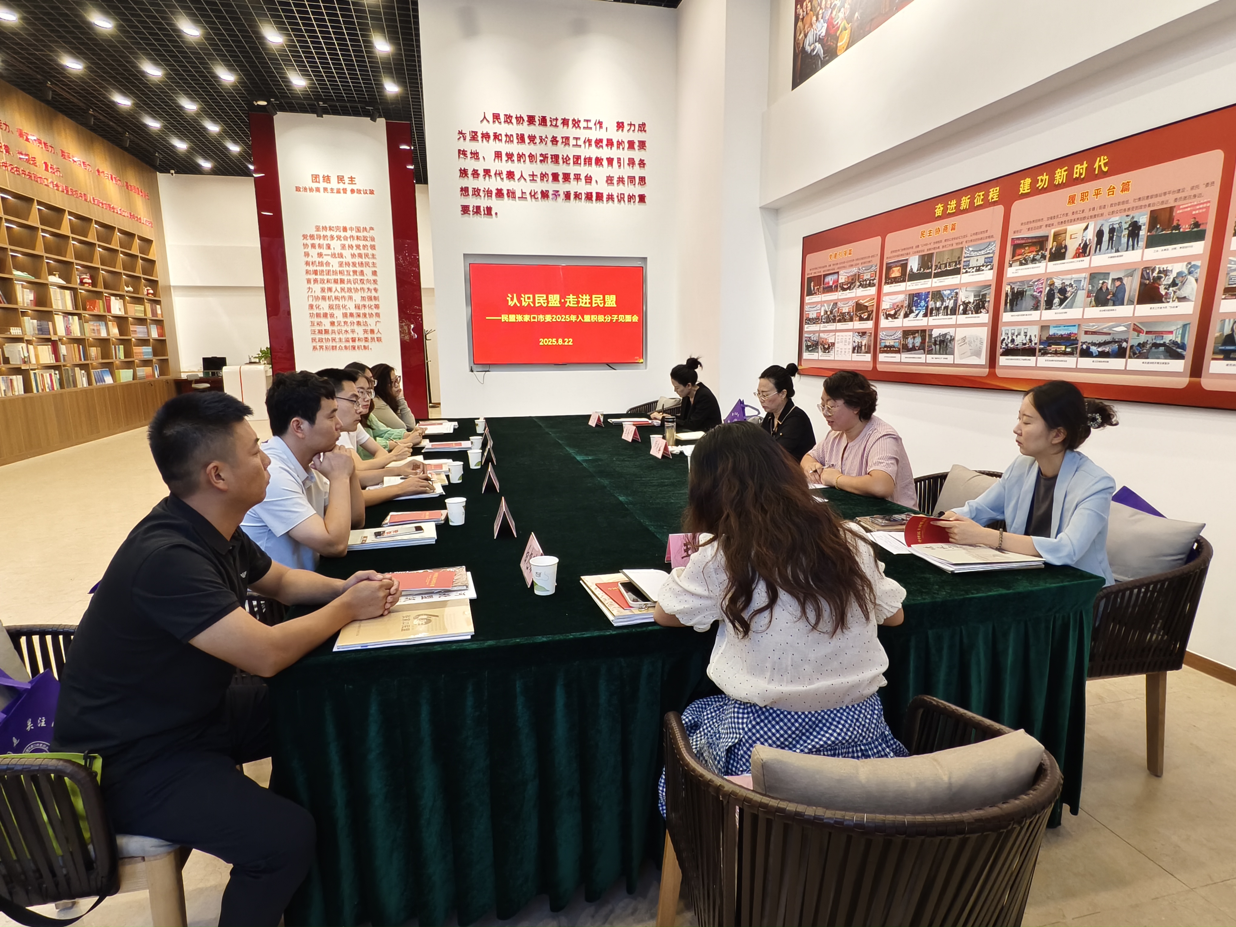 认识民盟 走进民盟丨民盟张家口市委召开2025年入盟积极分子见面会(图1)