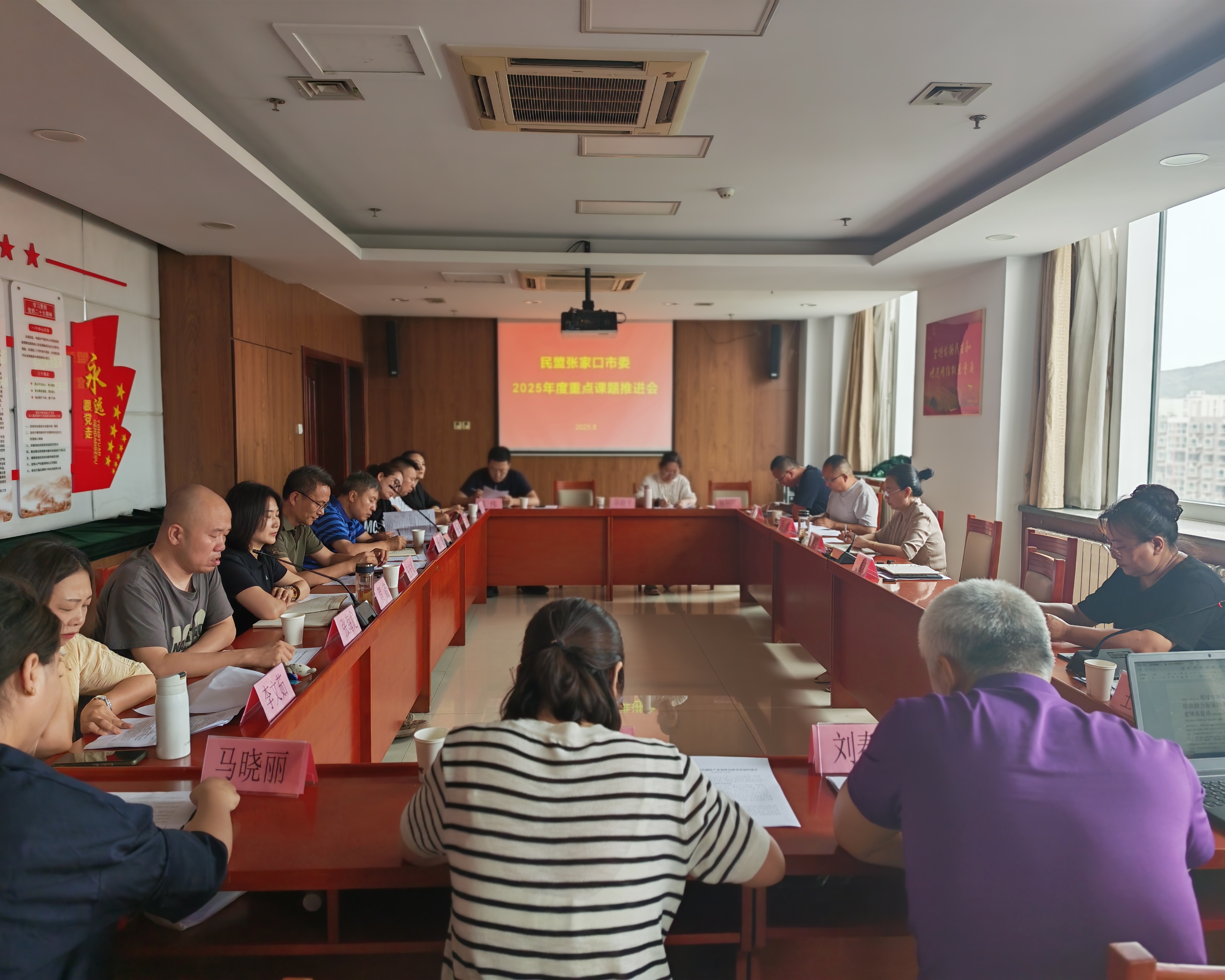 民盟张家口市委召开2025年度重点课题推进会(图1)