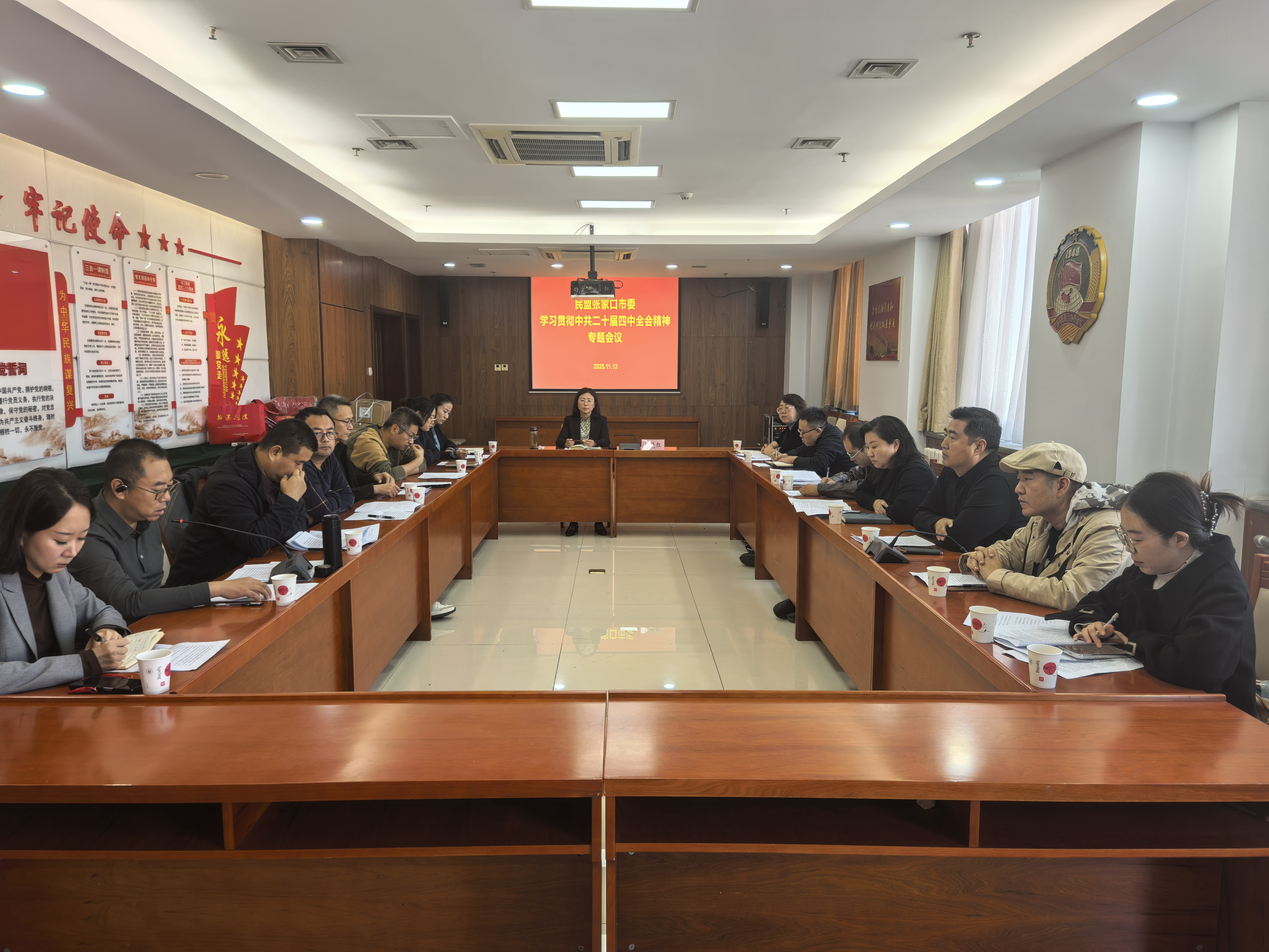 民盟张家口市委召开专题会议 学习贯彻中共二十届四中全会精神(图1)