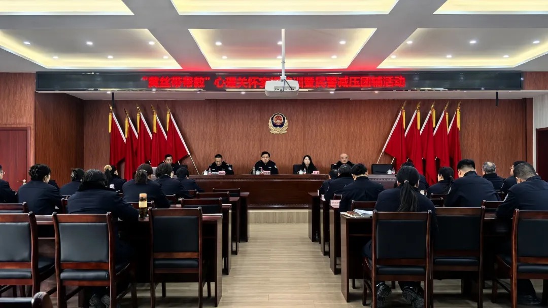 民盟保定市委赴河北省保定强制隔离戒毒所开展“黄丝带帮教”心理关怀实操培训暨民警减压团辅活动(图1)