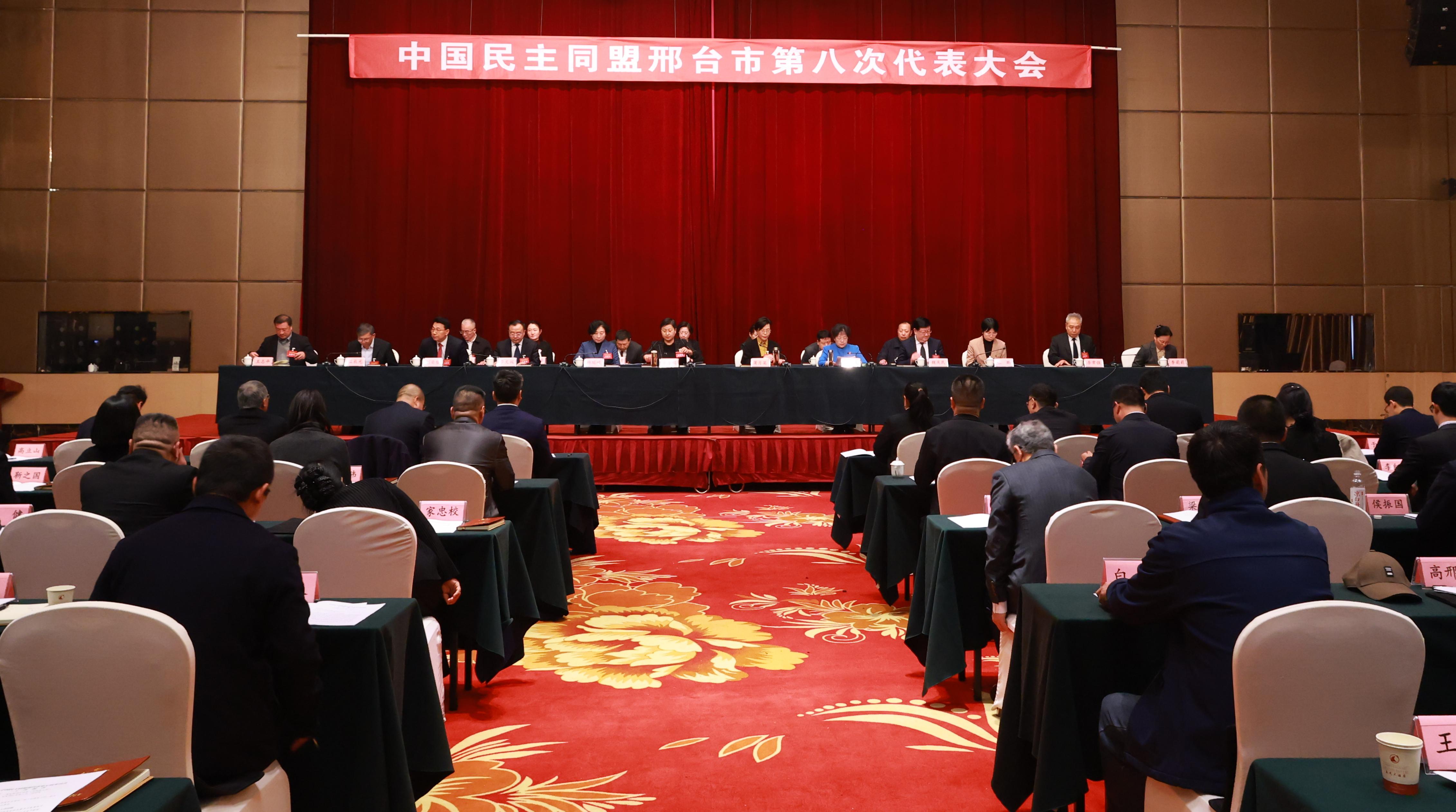 民盟邢台市第八次代表大会顺利召开 选举产生新一届领导班子(图1)