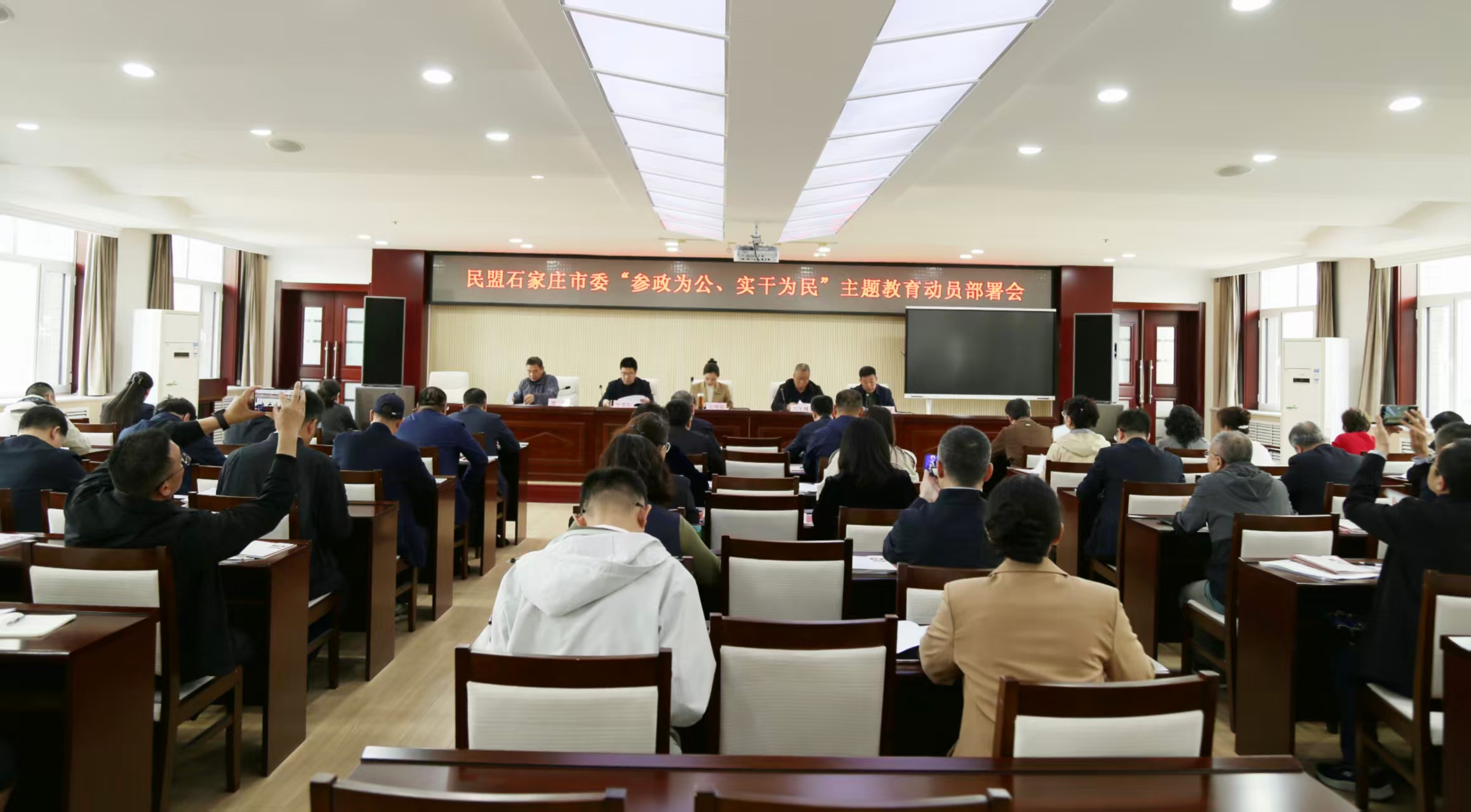 民盟石家庄市委召开 “参政为公、实干为民”主题教育动员部署会(图1)
