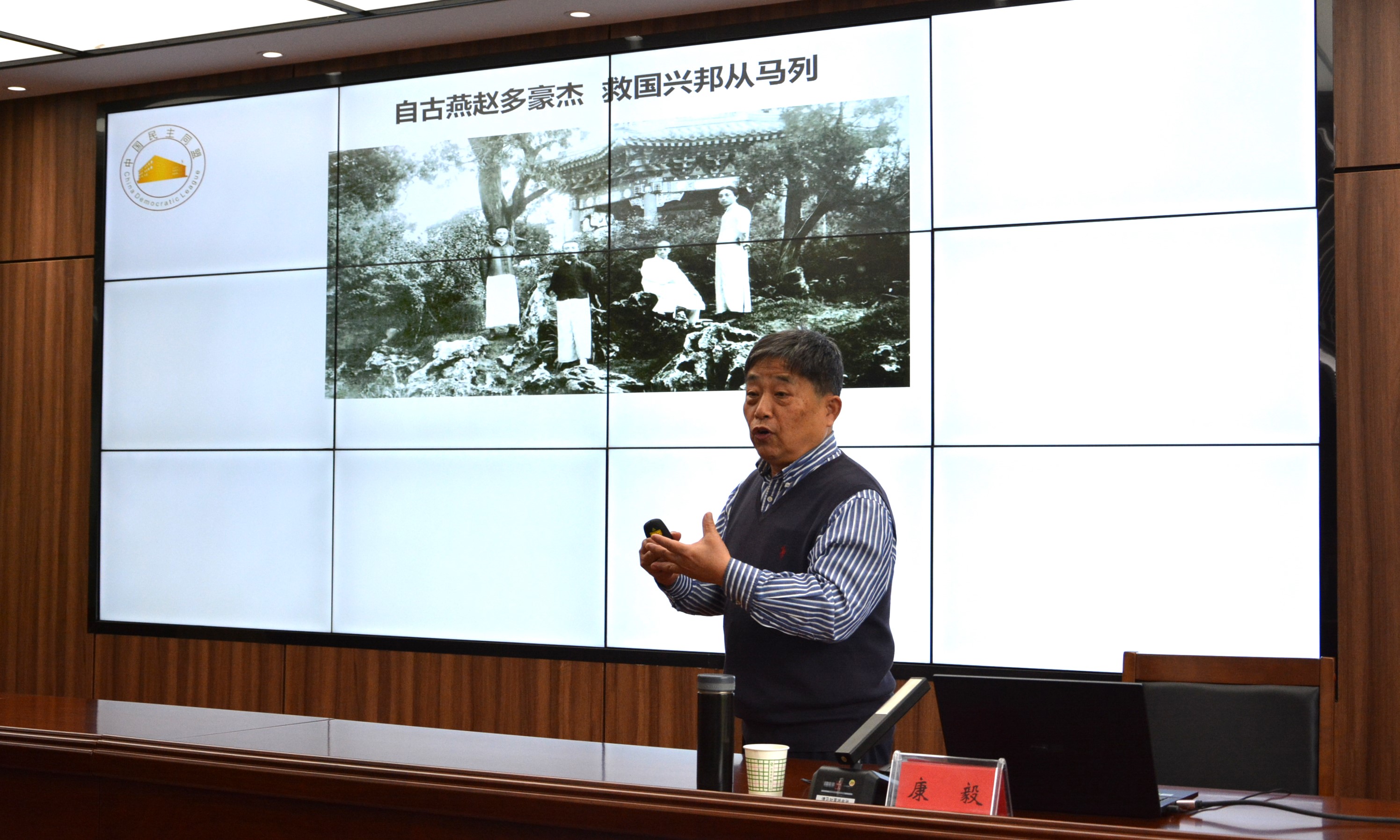 主题教育丨民盟沧州市委举办“参政为公、实干为民”津沧主题教育讲座(图2)