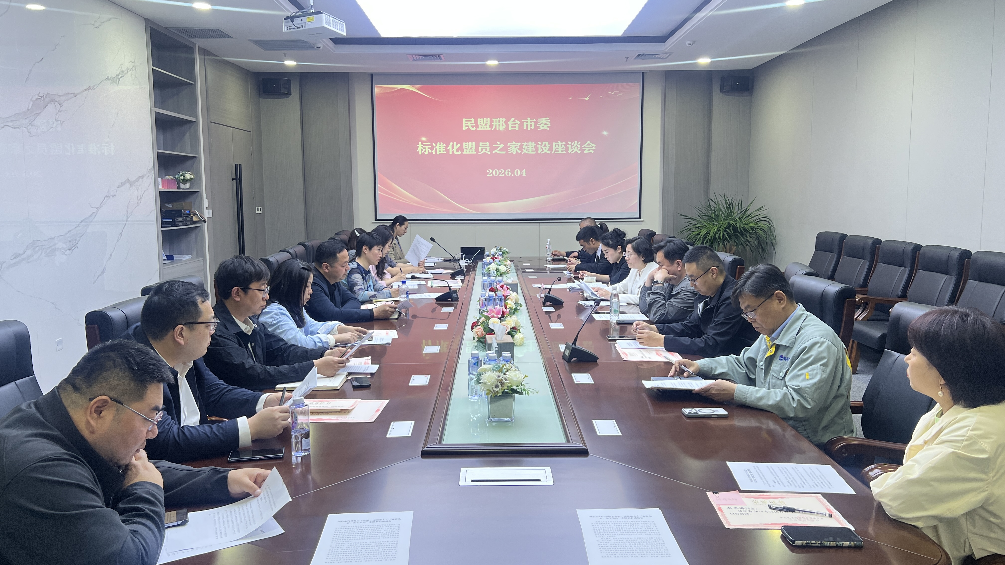 民盟邢台市委召开标准化盟员之家建设座谈会(图1)