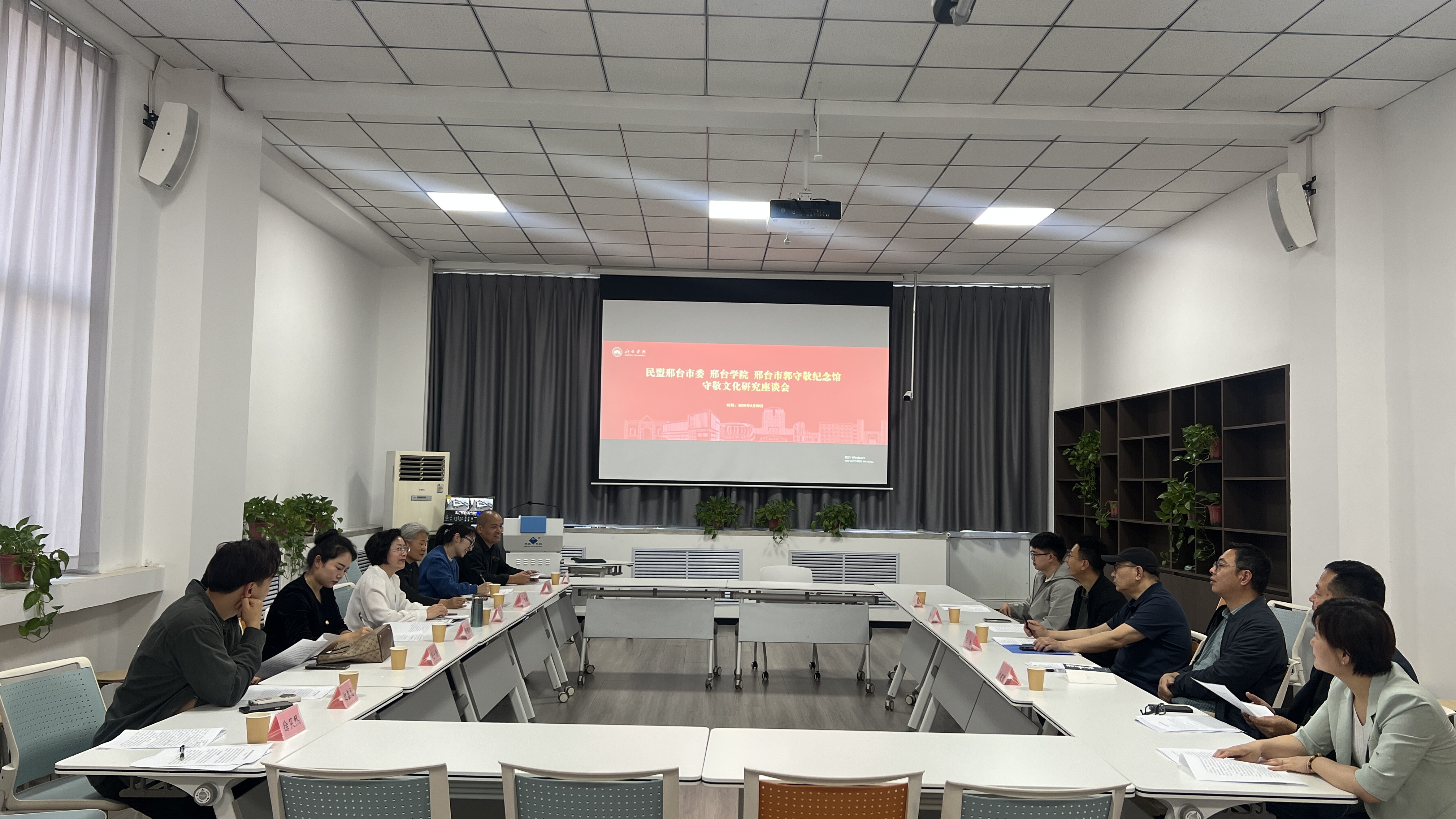 民盟邢台市委联合邢台学院、邢台市郭守敬纪念馆召开守敬文化研究座谈会(图1)