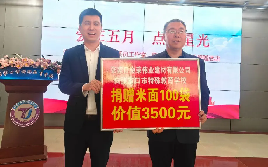 民盟界别市政协委员向市特殊教育学校捐赠物资(图2)