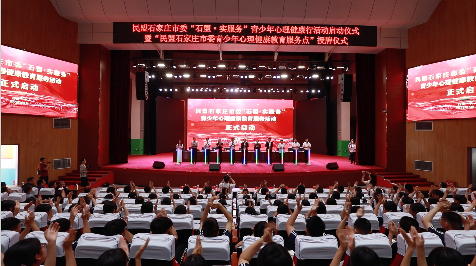【主题教育】护航心灵成长 共筑阳光校园(图1)