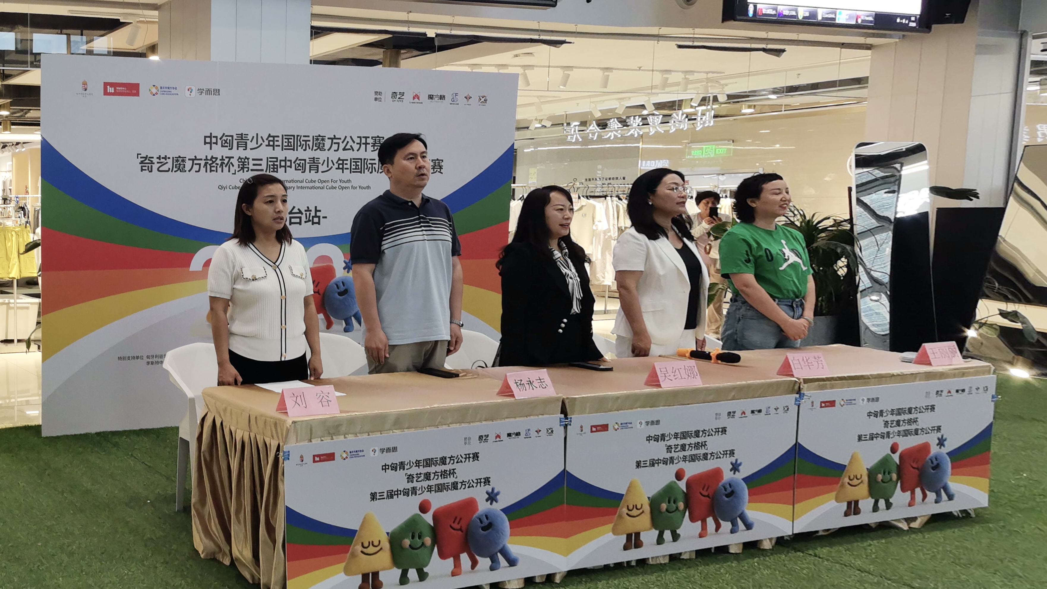 民盟邢台市委助力中匈青少年魔方公开赛邢台站顺利举行(图1)