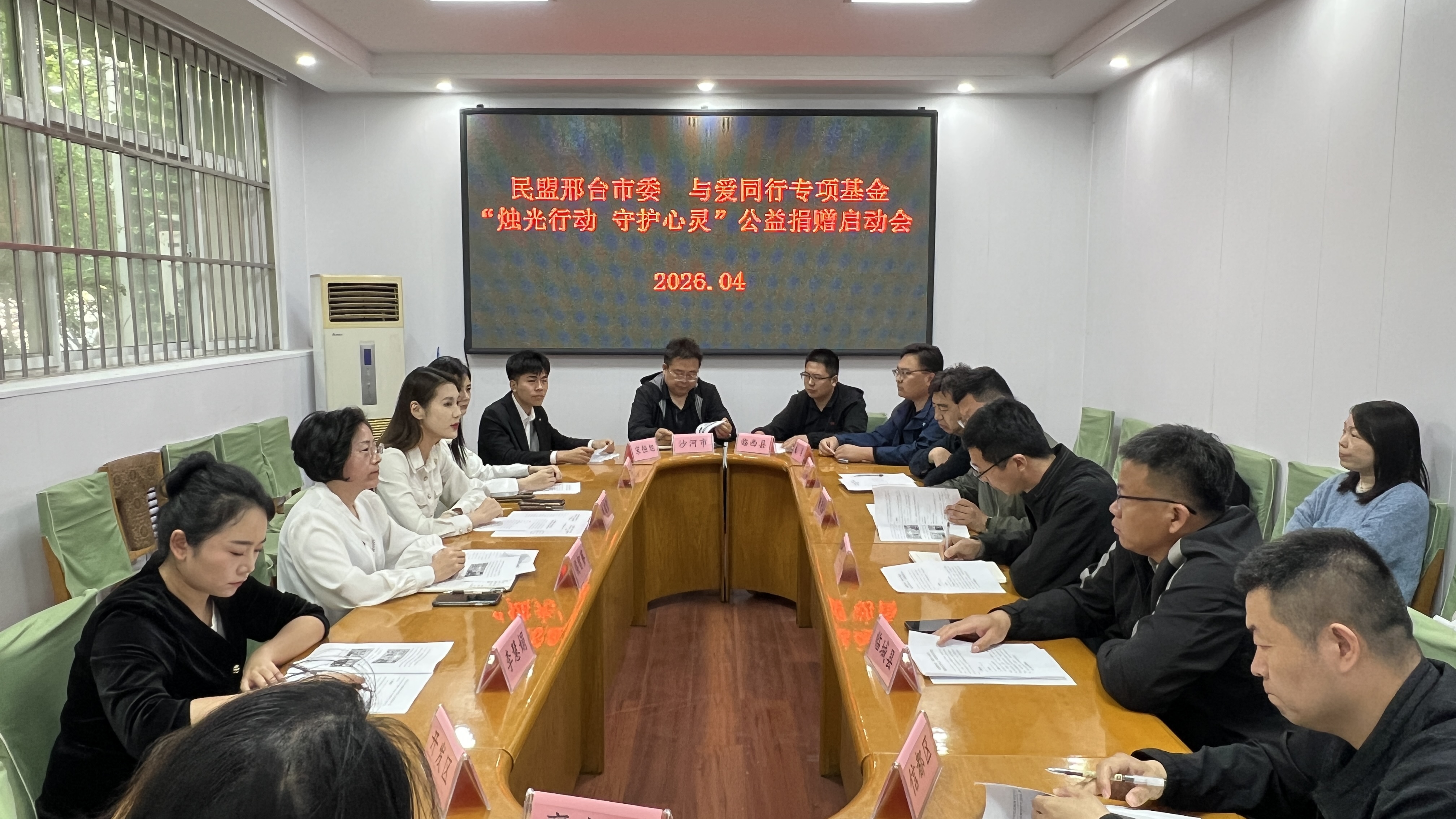 民盟邢台市委联合“与爱同行”专项基金管委会 开展“烛光行动 守护心灵”公益捐赠活动(图1)