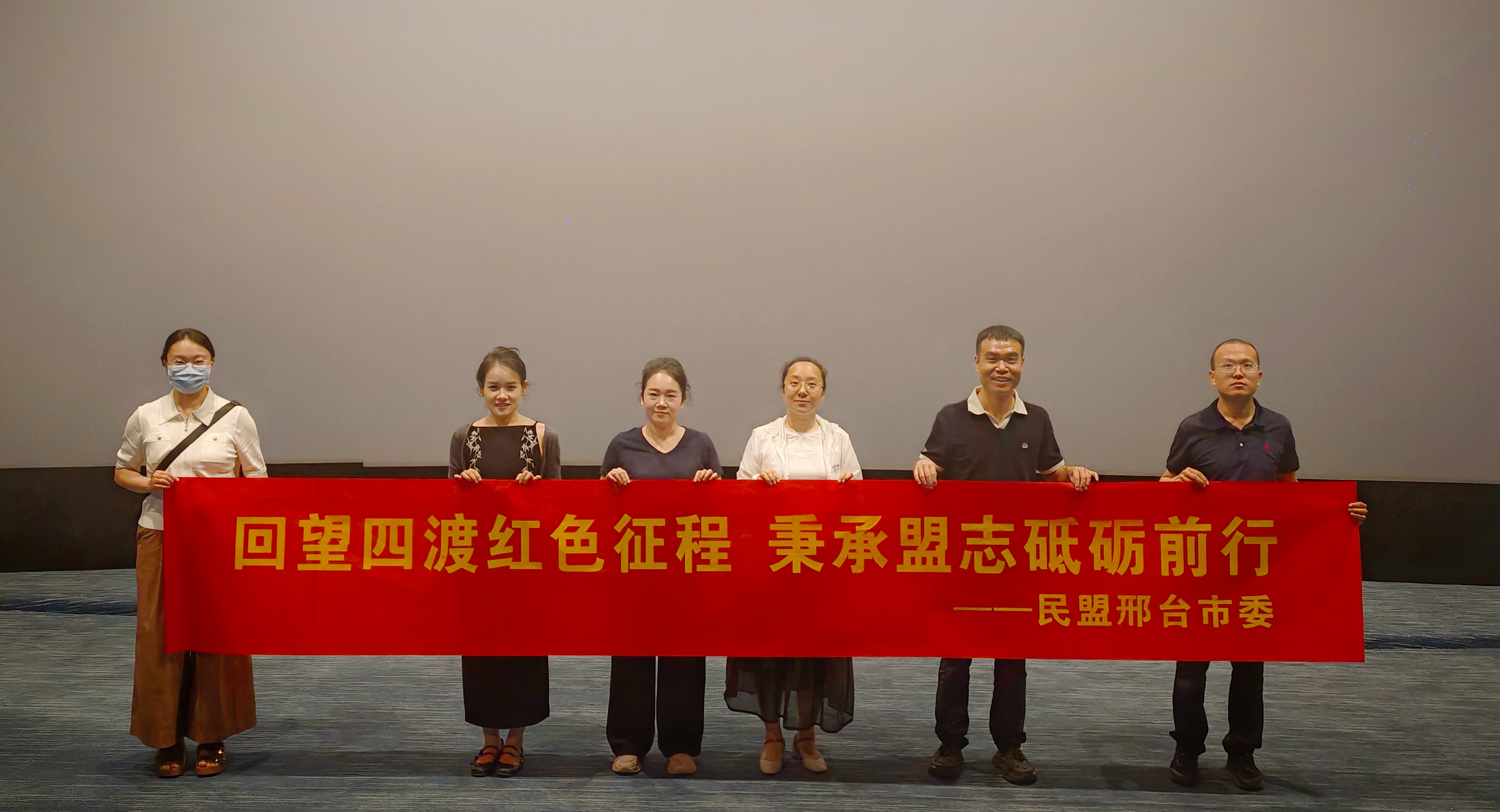 民盟邢台市委组织2025年新盟员开展红色主题教育观影活动(图1)
