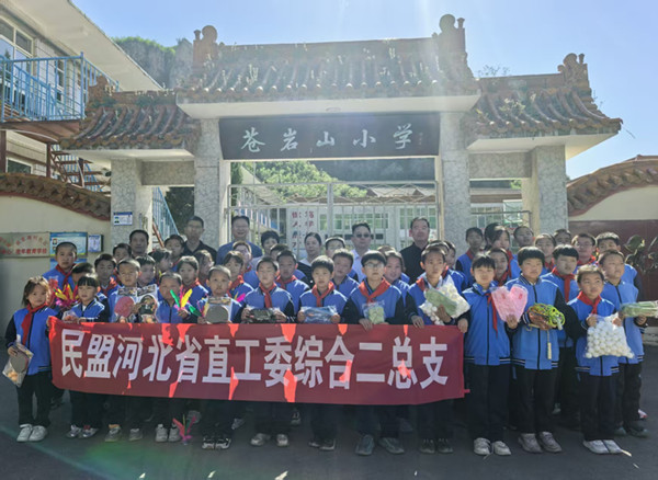 民盟省直工委综合二总支赴苍岩山小学开展爱心公益捐赠活动(图1)