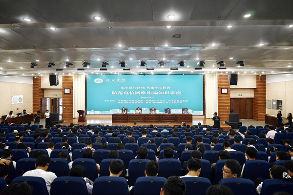 民盟邢台市委会开展“筑牢反诈防线 共建平安校园”防范电信网络诈骗知识讲座(图1)