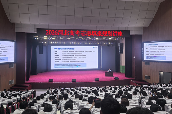 【主题教育】民盟石家庄市委会赴行唐一中开展高考志愿填报公益讲座(图1)