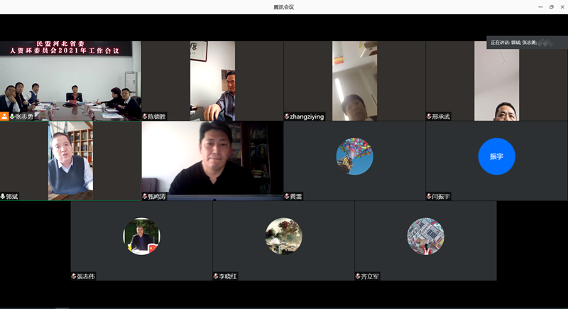 民盟河北省人口资源环境委员会召开2021年工作会议(图5)