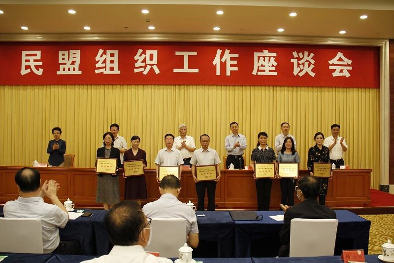 民盟组织工作座谈会在京召开 民盟河北省委喜获表彰(图2)